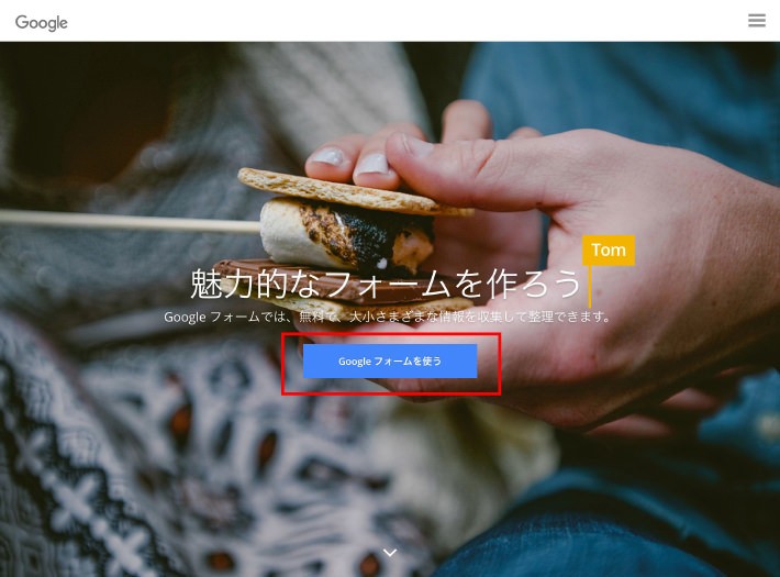 Googleフォームの使い方