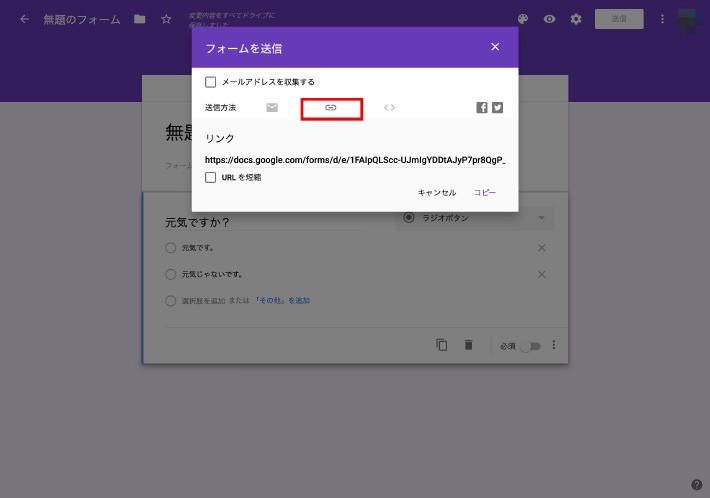 Googleフォームの使い方 アンケートの作成 回収 集計が簡単に Prebell