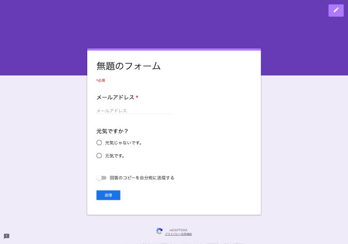 Google フォーム メール 通知 複数 Google Formの回答が勝手に重複送信される Google 検索セントラル コミュニティ