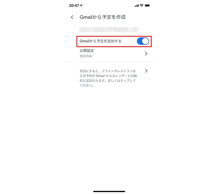 Gmailとの連携