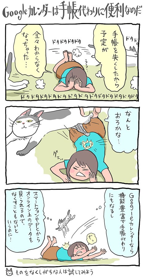 予定のコピー