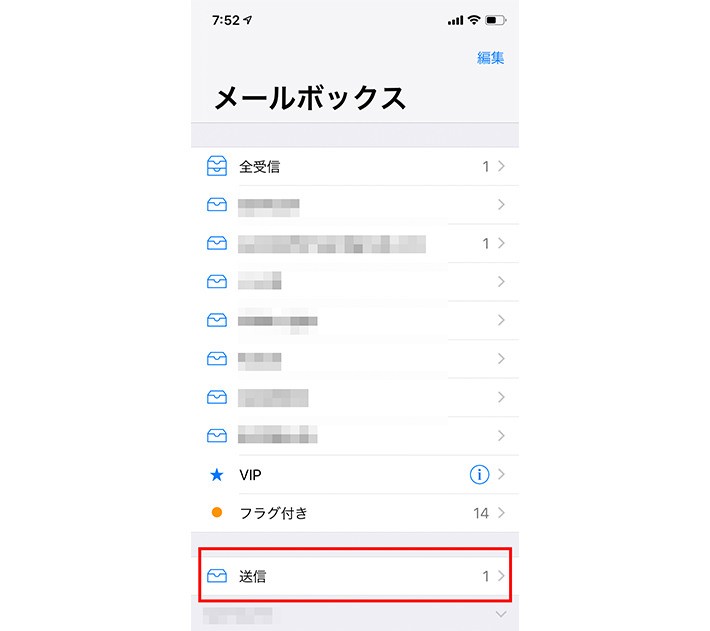 早速試してみよう Iphoneでメールが送信できないときのチェックリスト Prebell