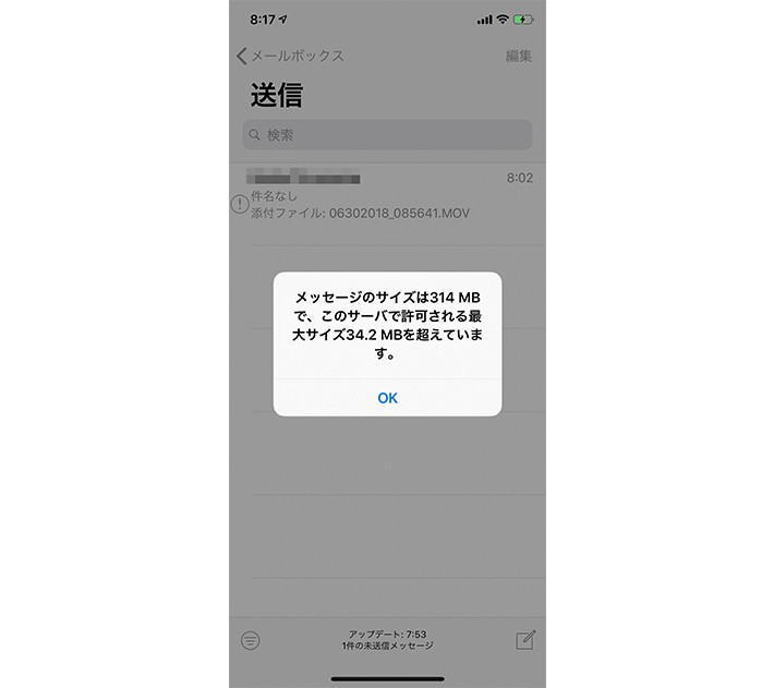 早速試してみよう Iphoneでメールが送信できないときのチェックリスト Prebell