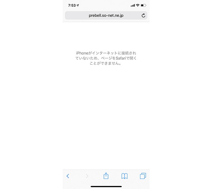 早速試してみよう Iphoneでメールが送信できないときのチェックリスト Prebell