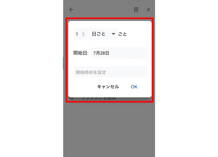 仕事だけじゃない Google Todoでプライベートもタスク管理 Prebell