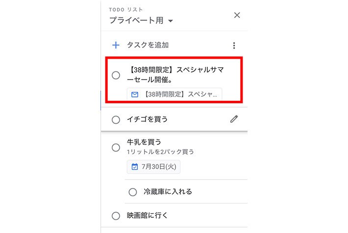 Googleアプリとの連携