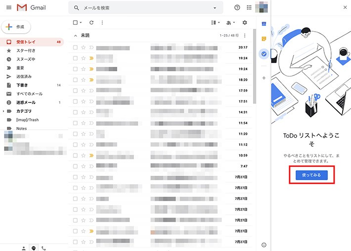 仕事だけじゃない Google Todoでプライベートもタスク管理 Prebell