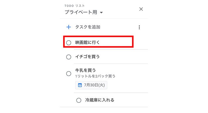 Google ToDoはこんな便利な使い方もできる