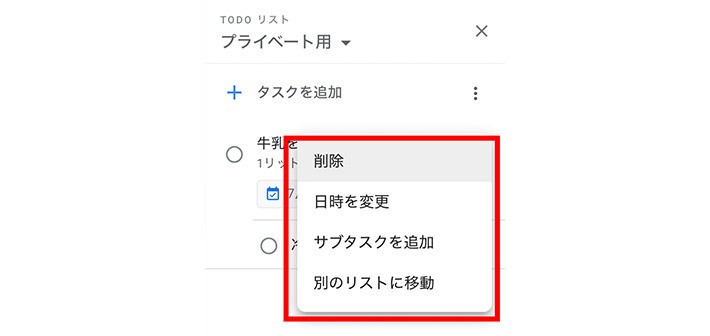 Google ToDoはこんな便利な使い方もできる