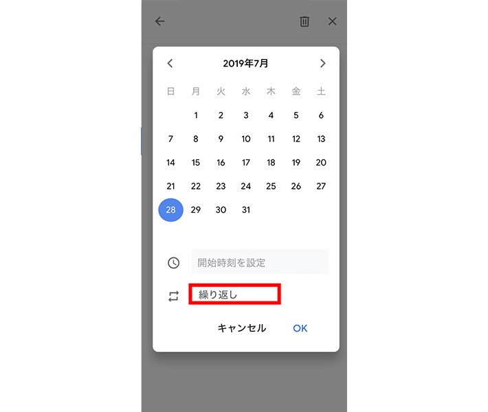 Google ToDoはこんな便利な使い方もできる