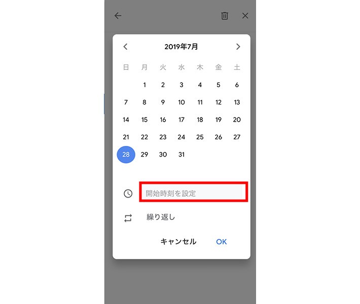 Google ToDoはこんな便利な使い方もできる