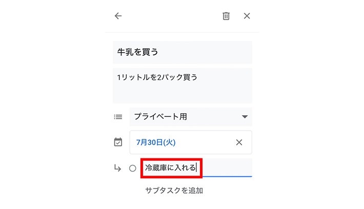 Google ToDoはこんな便利な使い方もできる