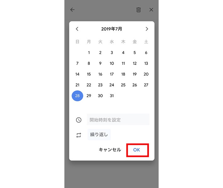 Google ToDoの基本的な使い方