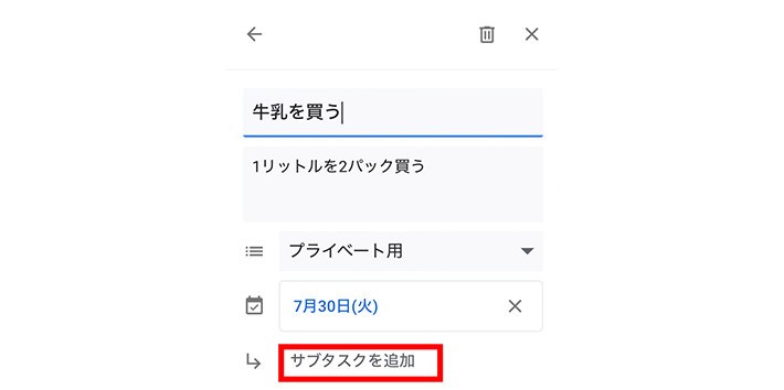 Google ToDoはこんな便利な使い方もできる