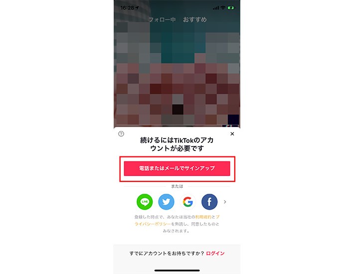 アカウント登録手順