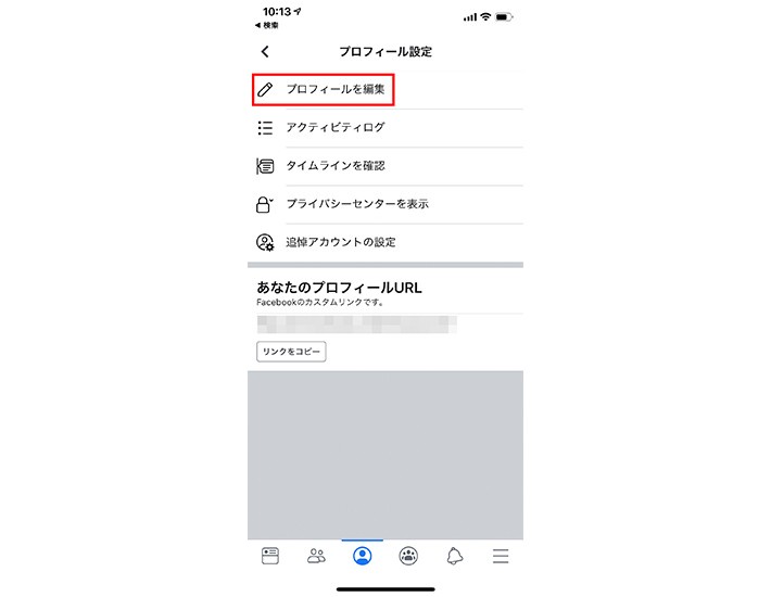 今さら聞けないfacebookの基本の使い方から 友達申請の取消やタグ付け防止など お役立ちテクまで解説 Prebell