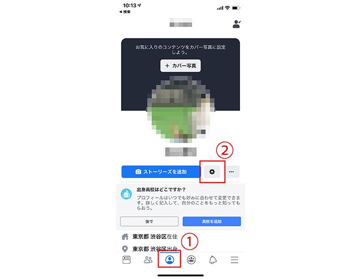 今さら聞けないfacebookの基本の使い方から 友達申請の取消やタグ付け防止など お役立ちテクまで解説 Prebell