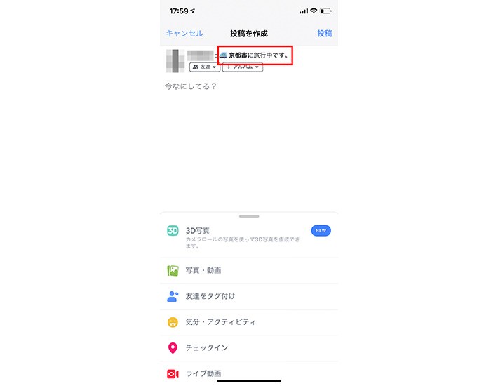 今さら聞けないfacebookの基本の使い方から 友達申請の取消やタグ付け防止など お役立ちテクまで解説 Prebell