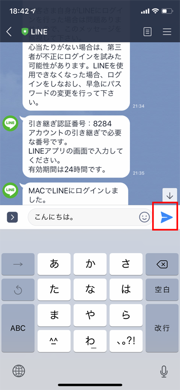 Line ライン の基本の使い方から アナウンスやメンションなど便利な小技 裏技まで徹底解説 Prebell