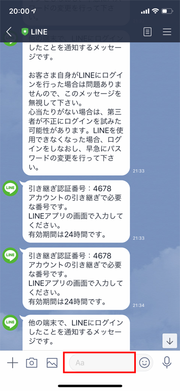 Line ライン の基本の使い方から アナウンスやメンションなど便利な小技 裏技まで徹底解説 Prebell