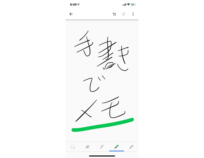 GoogleKeep（グーグルキープ）の使い方】手書き、音声入力OK！Googleの 