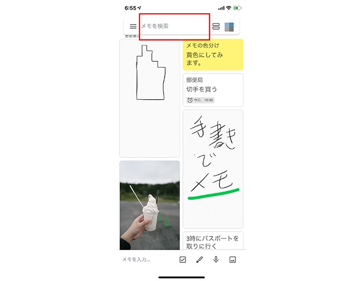 Googlekeep グーグルキープ の使い方 手書き 音声入力ok Googleの多機能メモアプリ徹底解説 Prebell