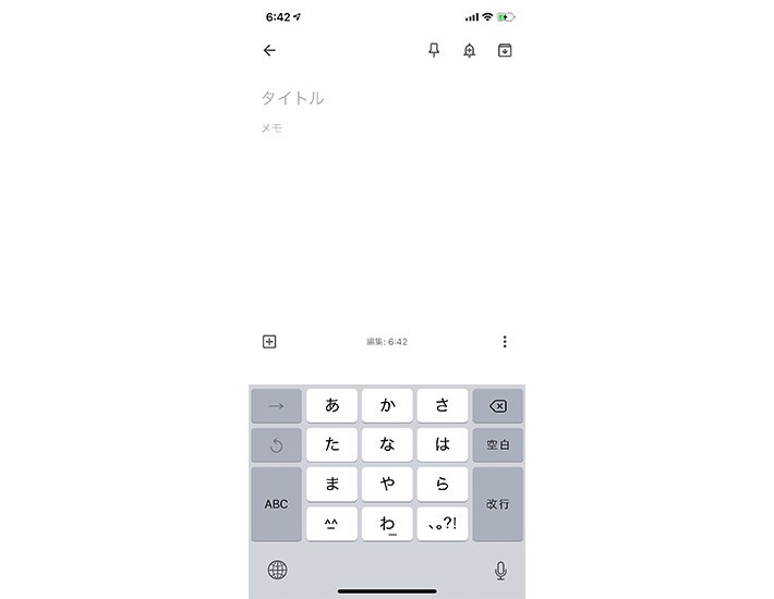 GoogleKeep（グーグルキープ）の使い方】手書き、音声入力OK！Googleの 