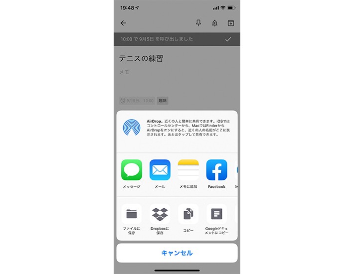 共有機能の使い方