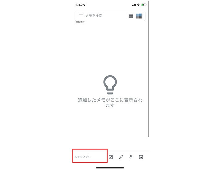 Google Keepの使い方】手書き、音声入力OK！人気の多機能メモアプリ