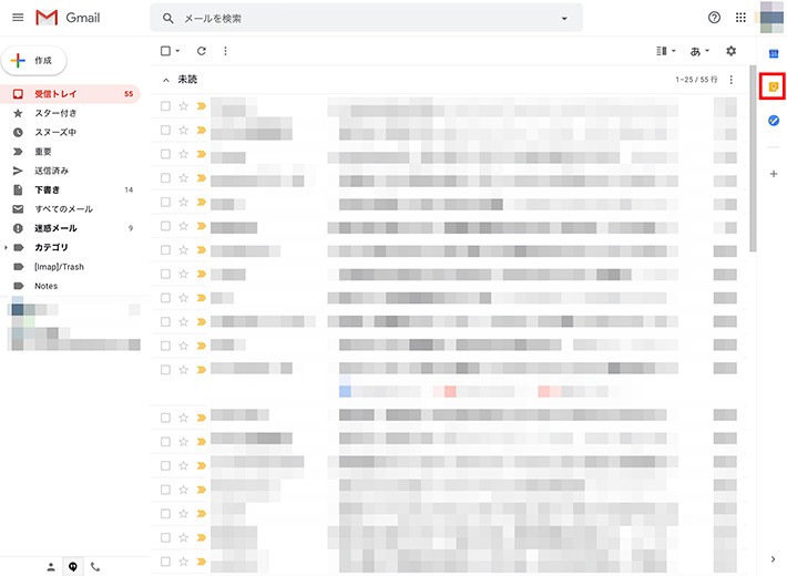 Gmailからも利用可能