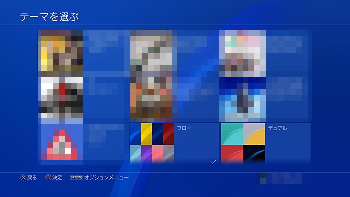 Ps4のホーム画面 壁紙 を自分の好みに変更 テーマの入手方法から