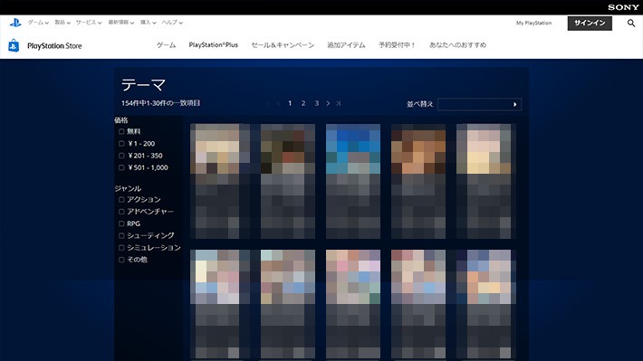 Ps4のホーム画面 壁紙 を自分の好みに変更 テーマの入手方法から設定まで 画像付き解説 Prebell