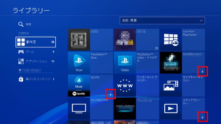 Ps4のホーム画面 壁紙 を自分の好みに変更 テーマの入手方法から