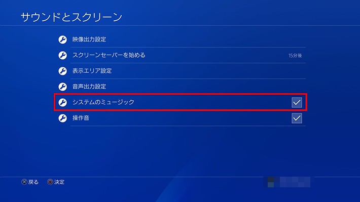 Ps4のホーム画面 壁紙 を自分の好みに変更 テーマの入手方法から設定まで 画像付き解説 Prebell