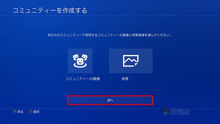 Ps4のホーム画面 壁紙 を自分の好みに変更 テーマの入手方法から設定まで 画像付き解説 Prebell