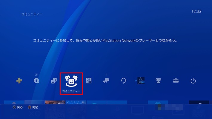 Ps4のホーム画面 壁紙 を自分の好みに変更 テーマの入手方法から設定まで 画像付き解説 Prebell