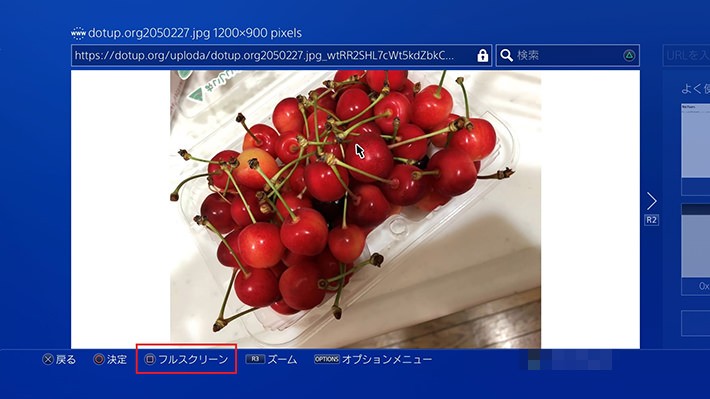 テーマに設定したい画像を入手する方法