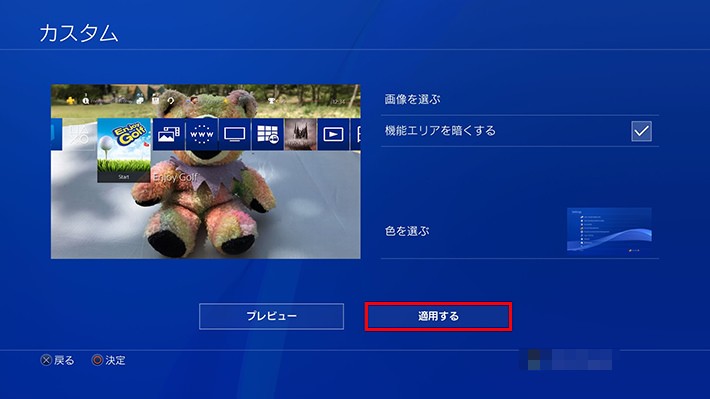 Ps4のホーム画面 壁紙 を自分の好みに変更 テーマの入手方法から設定まで 画像付き解説 Prebell