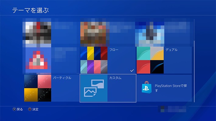 Ps4のホーム画面 壁紙 を自分の好みに変更 テーマの入手方法から設定まで 画像付き解説 Prebell