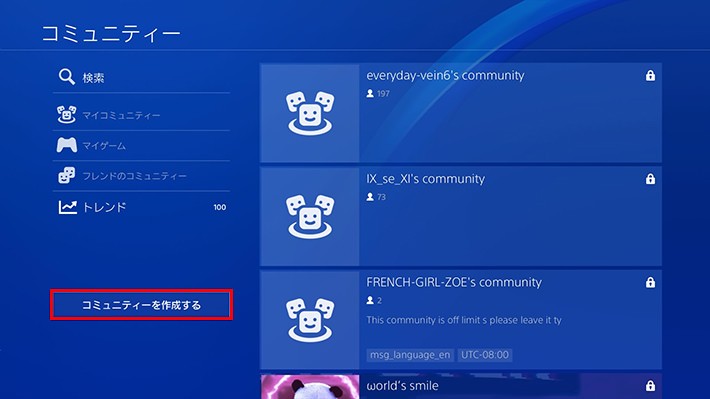 Ps4のホーム画面 壁紙 を自分の好みに変更 テーマの入手方法から設定まで 画像付き解説 Prebell