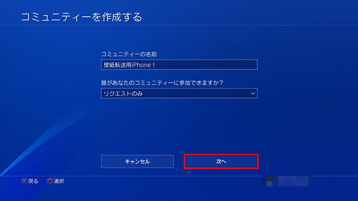 Ps4のホーム画面 壁紙 を自分の好みに変更 テーマの入手方法から設定まで 画像付き解説 Prebell