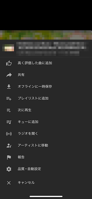 Youtube Musicなら曲数も検索機能も充実 無料と有料の比較から Youtube Premiumとの違いまで Prebell