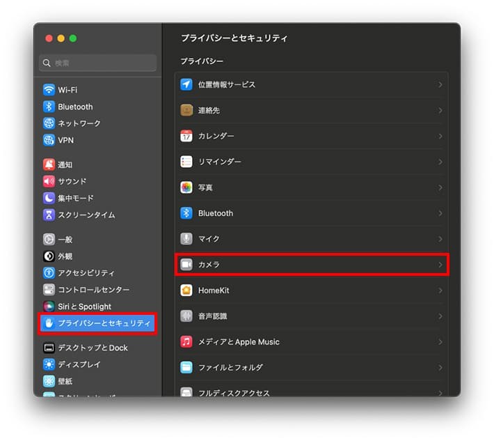 Macのシステム設定内「プライバシーとセキュリティー」表示画面