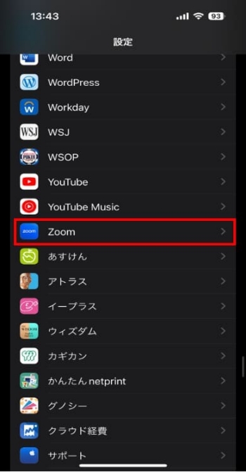 iPhoneの設定内表示画面