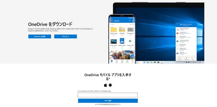 OneDrive DL作成画面