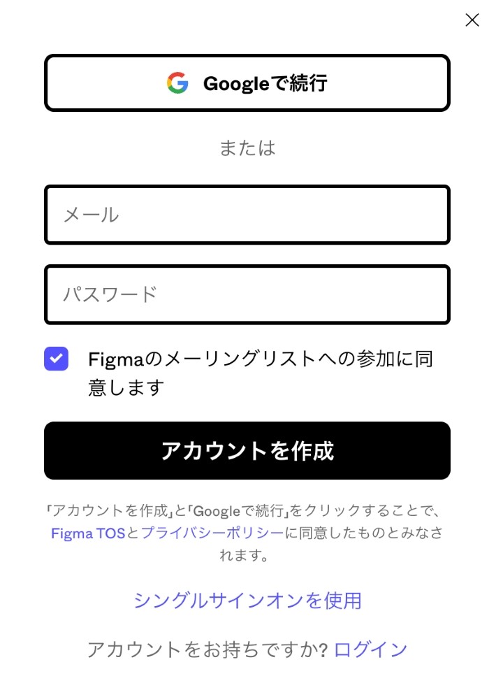 ②Googleもしくは、メールアドレスとパスワードを入力し、アカウントを作成する。