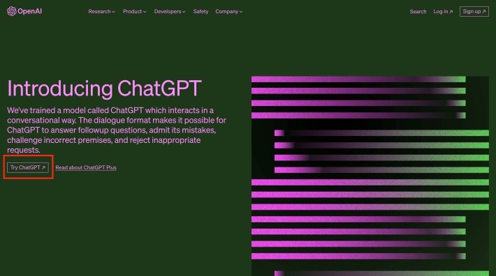 1：ChatGPTの公式サイトにアクセス