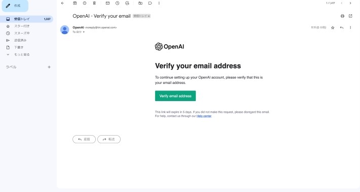 「Verify your email address」
