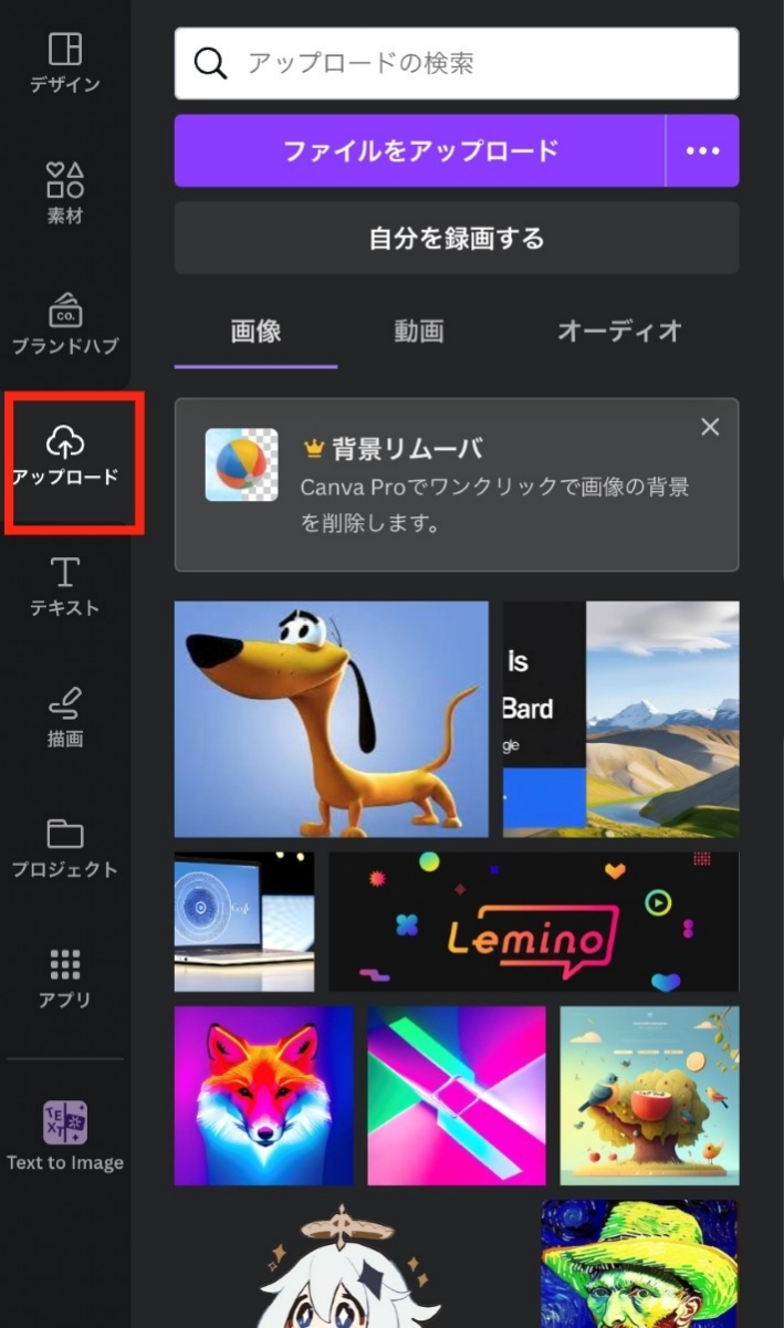 アップロードから自分の写真や動画を貼り付け