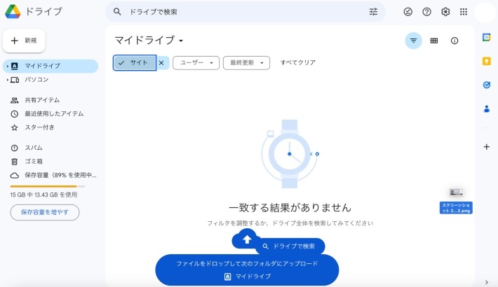 ドラッグアンドドロップをする方法